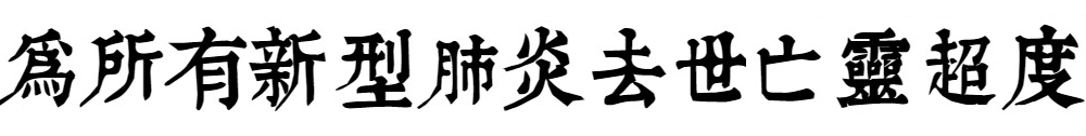 广告